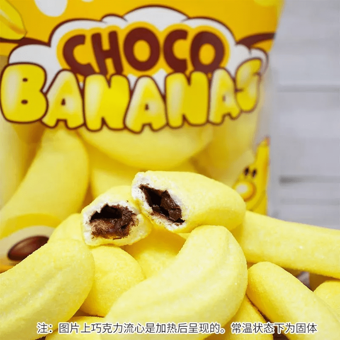 Trolli Choco Flavoured Bananas Gummy Candy (8 x 150g)
